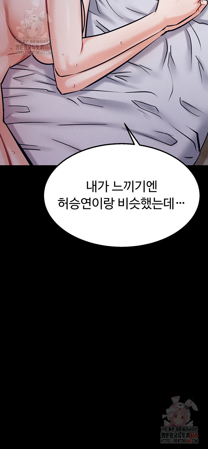 Athletes Village: The Trap Raw Chapter 33 image 38