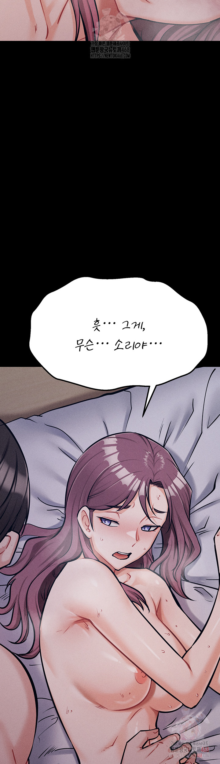 Athletes Village: The Trap Raw Chapter 33 image 43