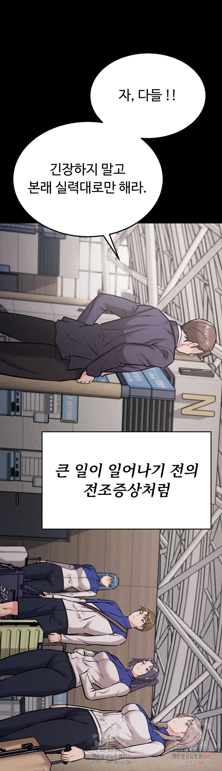 Athletes Village: The Trap Raw Chapter 33 image 69