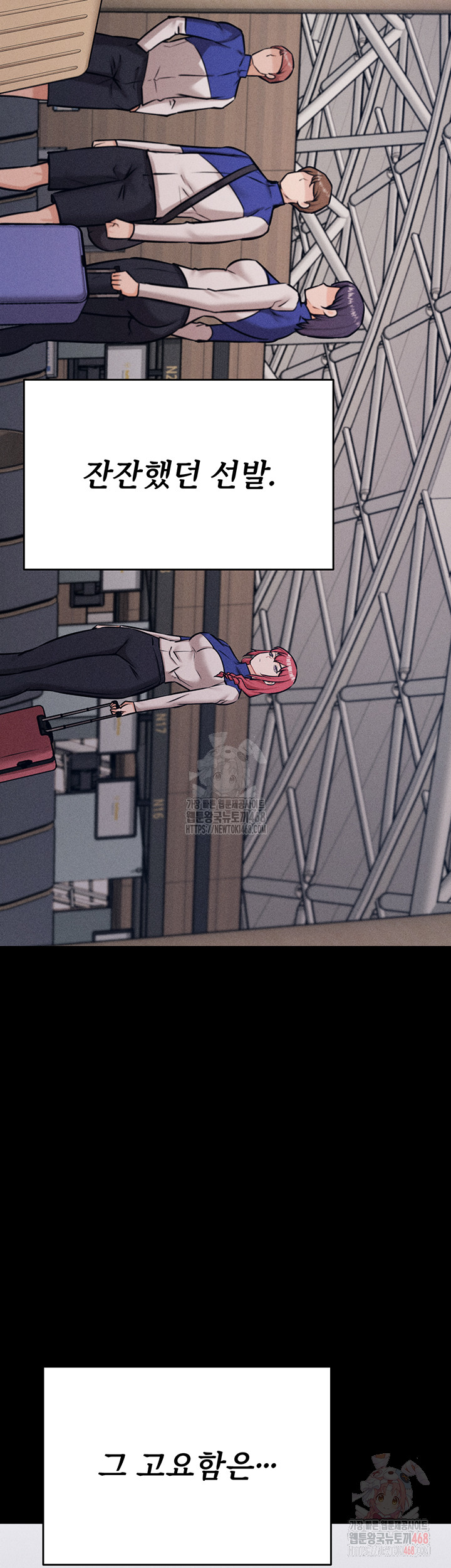 Athletes Village: The Trap Raw Chapter 33 image 70