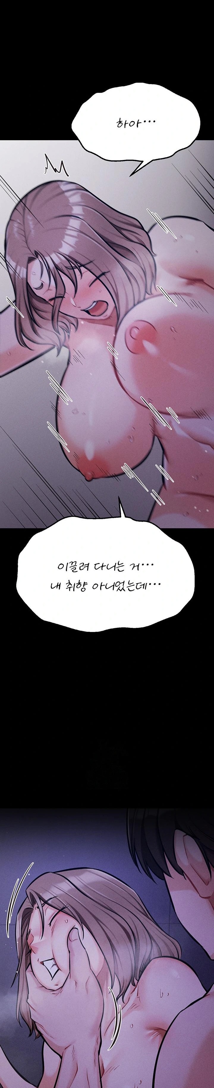 Athletes Village: The Trap Raw Chapter 37 image 12