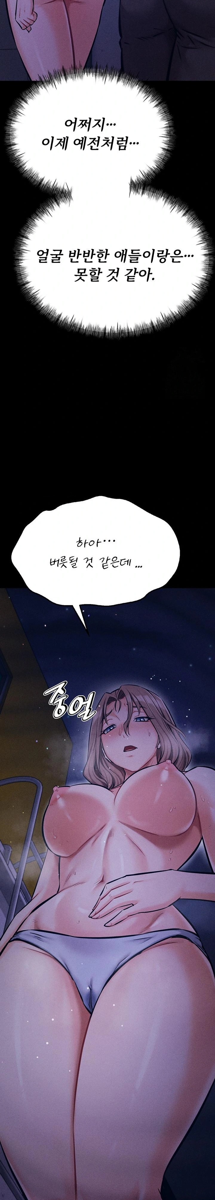 Athletes Village: The Trap Raw Chapter 37 image 21