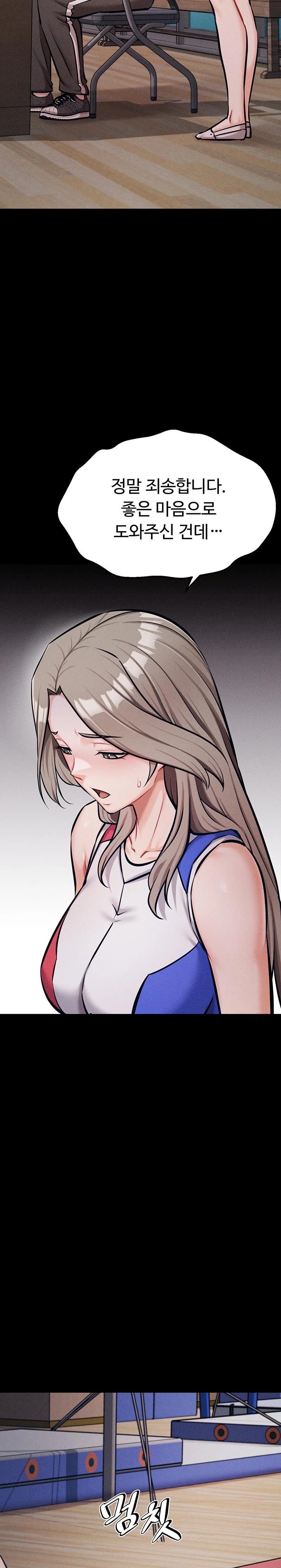 Athletes Village: The Trap Raw Chapter 37 image 27