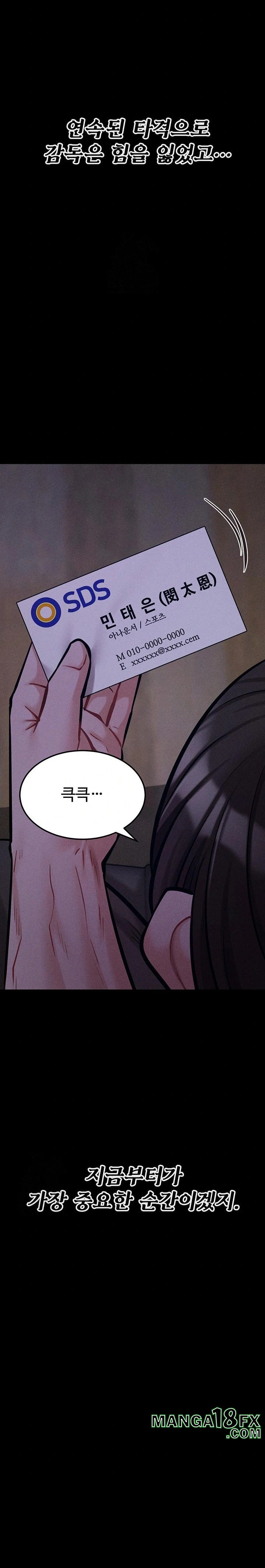 Athletes Village: The Trap Raw Chapter 37 image 33
