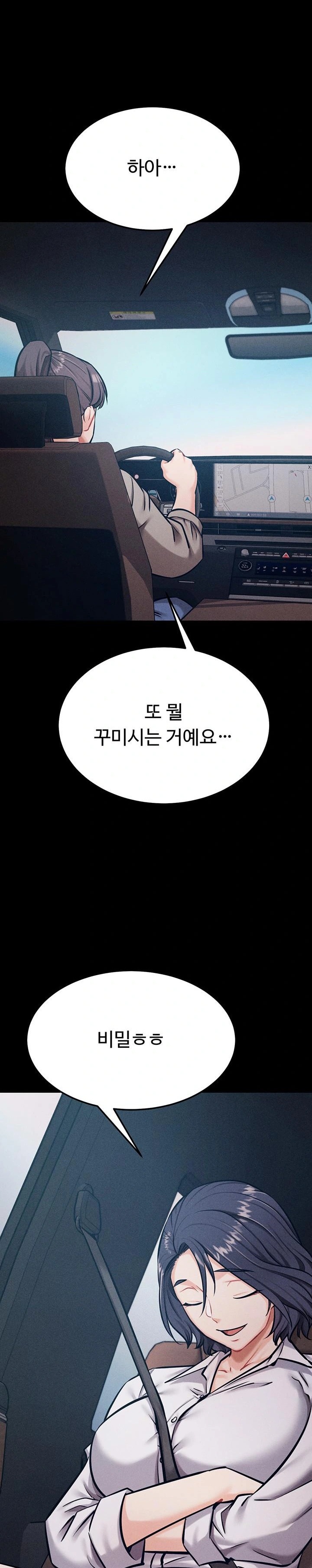 Athletes Village: The Trap Raw Chapter 37 image 36