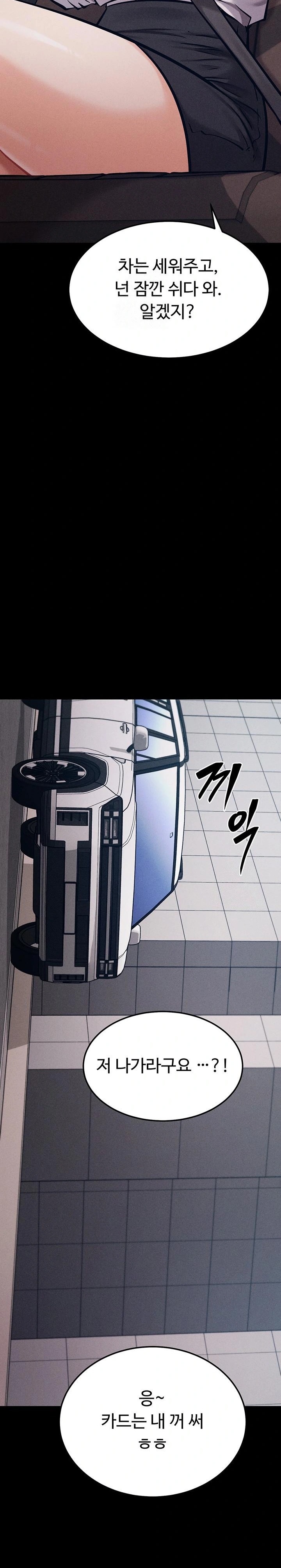 Athletes Village: The Trap Raw Chapter 37 image 37