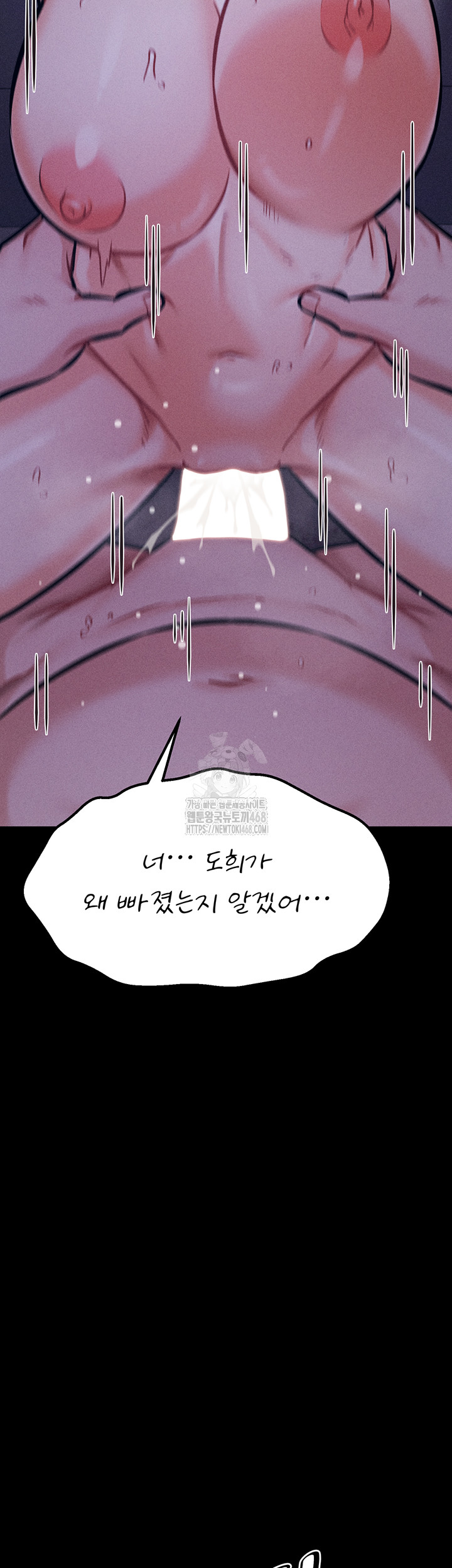 Athletes Village: The Trap Raw Chapter 38 image 14