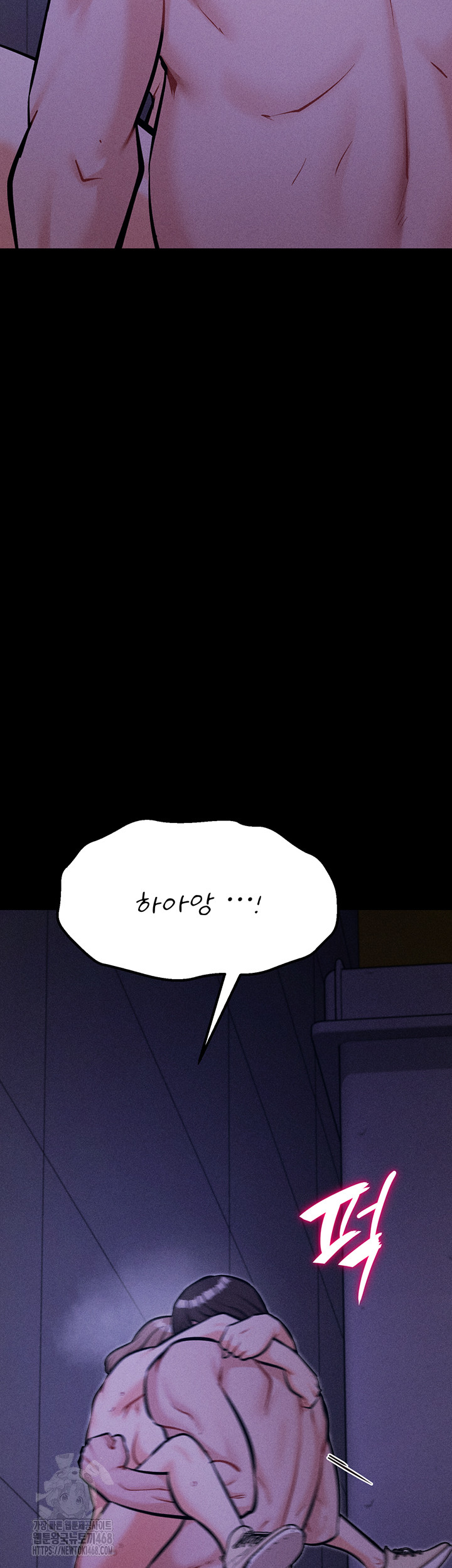 Athletes Village: The Trap Raw Chapter 38 image 26