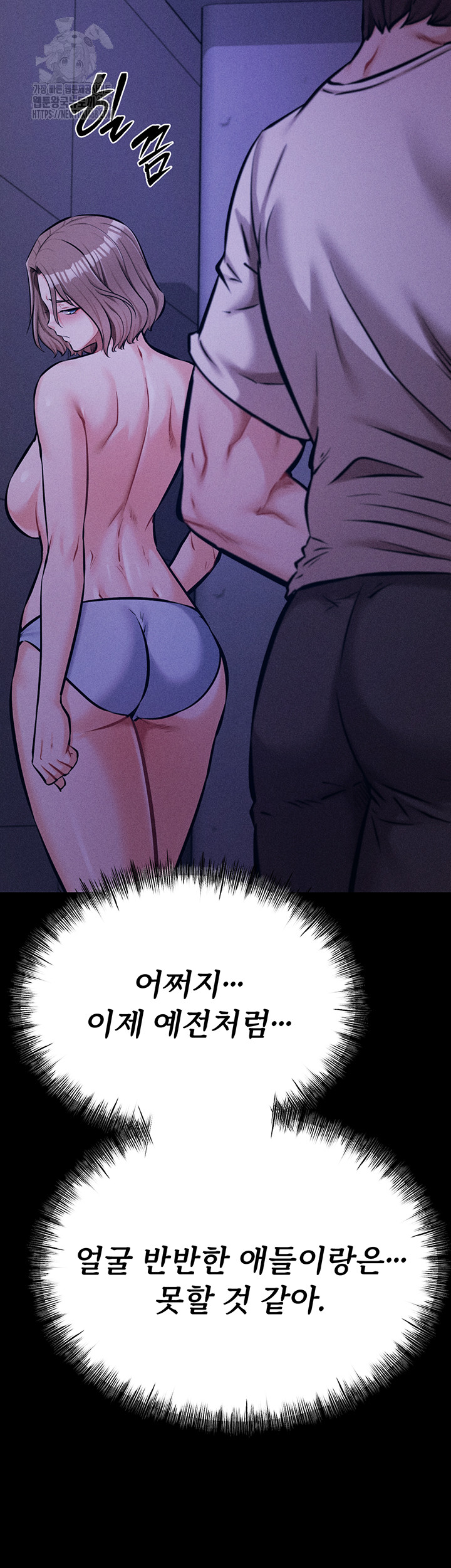 Athletes Village: The Trap Raw Chapter 38 image 35