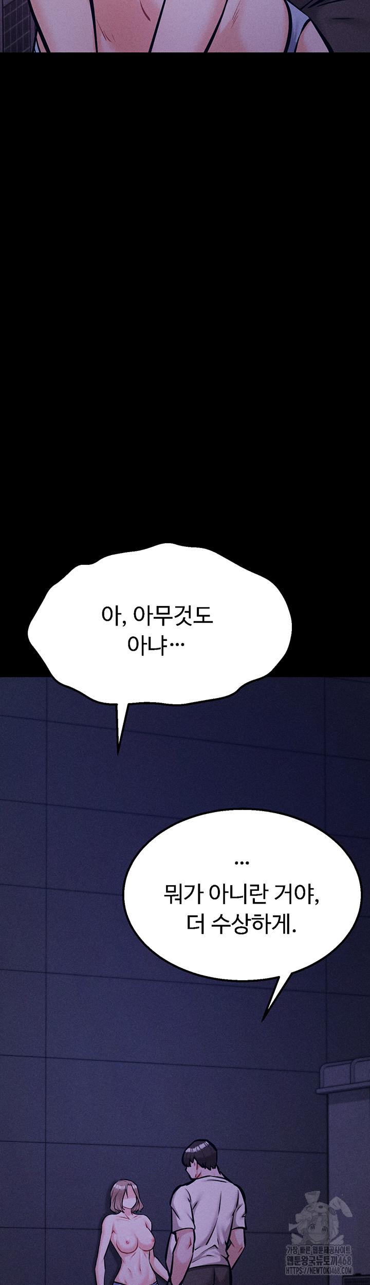 Athletes Village: The Trap Raw Chapter 38 image 38