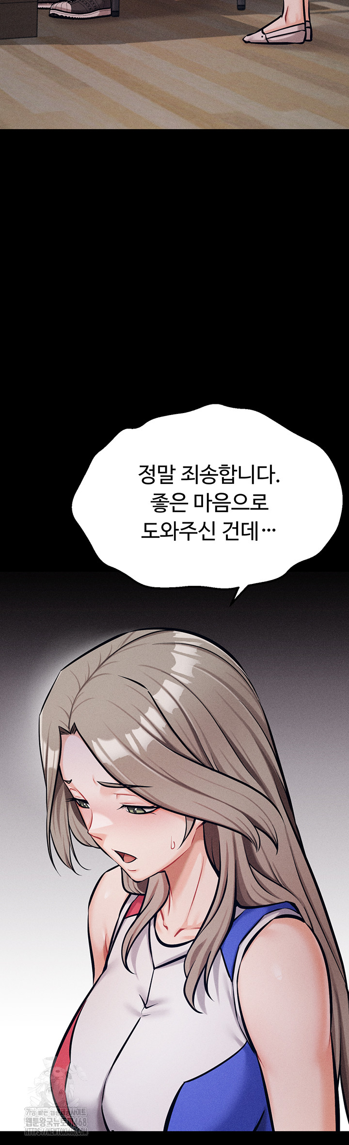 Athletes Village: The Trap Raw Chapter 38 image 45