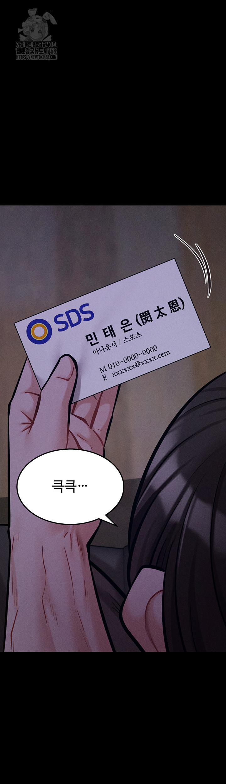 Athletes Village: The Trap Raw Chapter 38 image 55