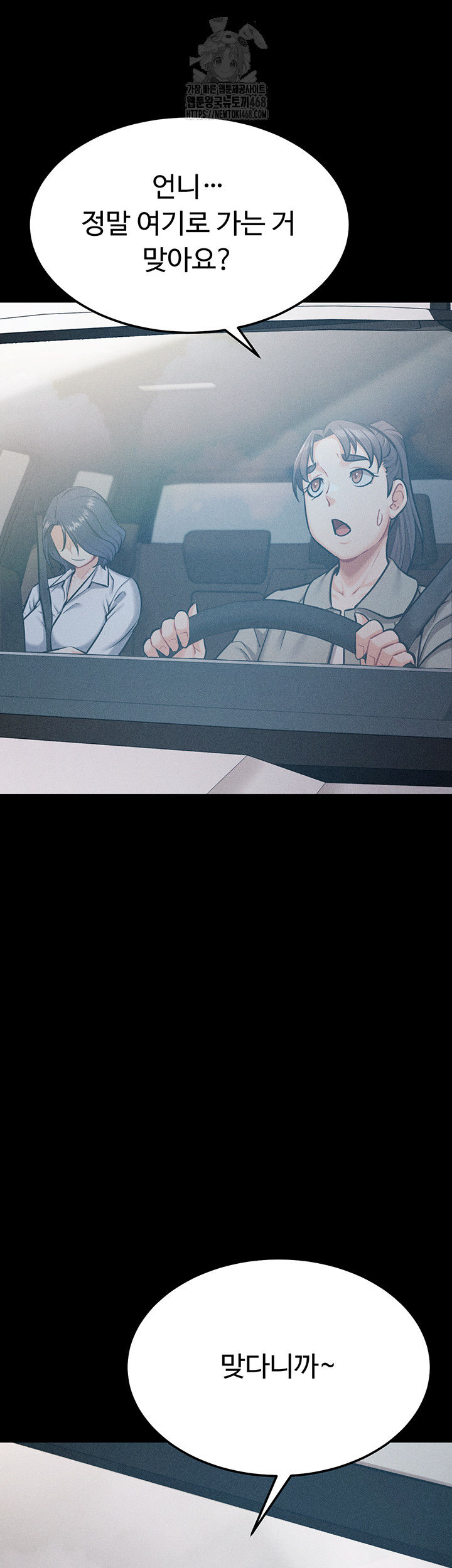 Athletes Village: The Trap Raw Chapter 38 image 58