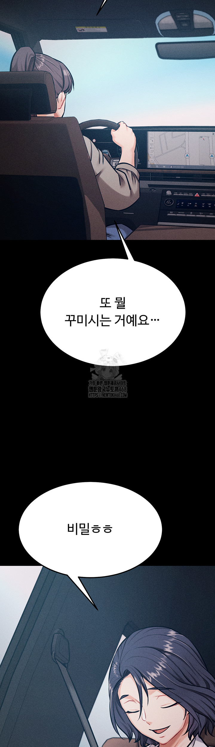 Athletes Village: The Trap Raw Chapter 38 image 60