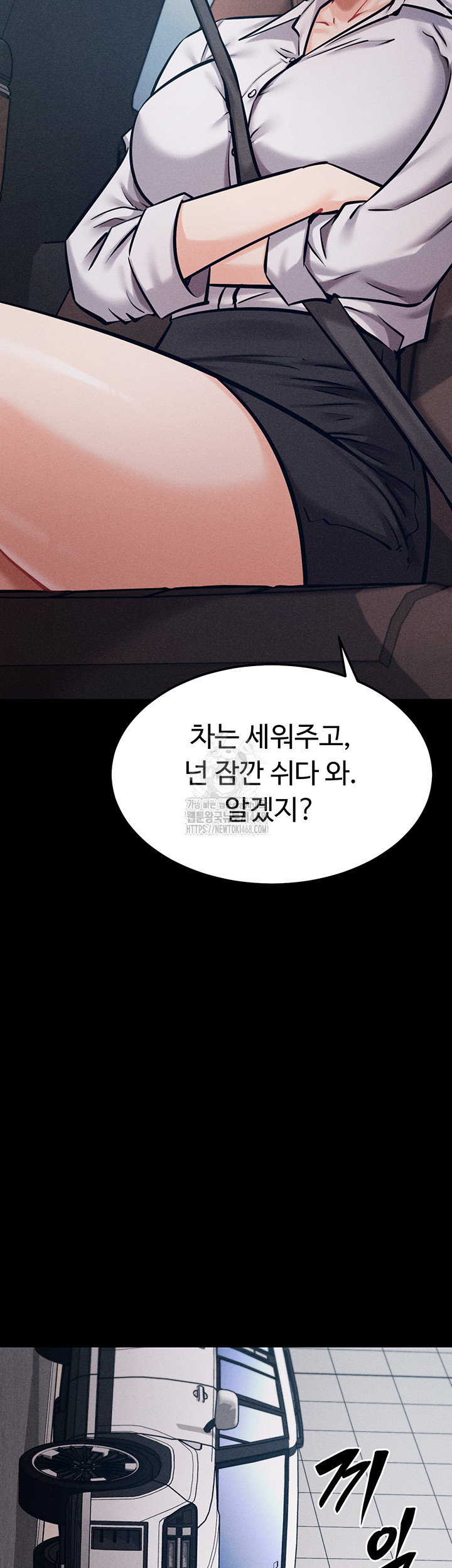 Athletes Village: The Trap Raw Chapter 38 image 61