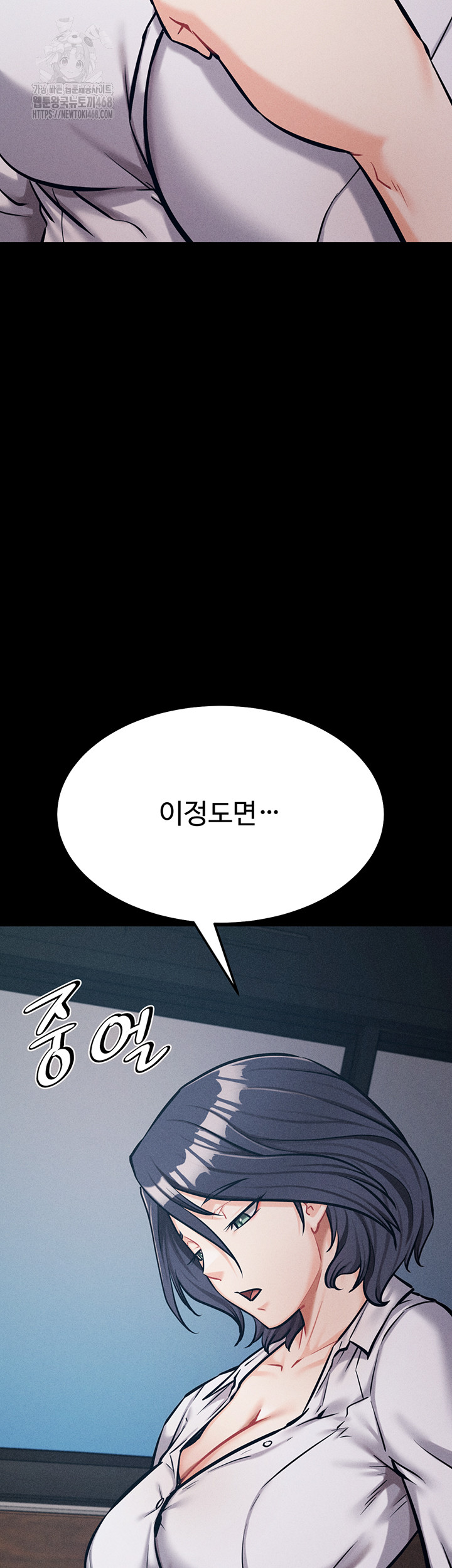 Athletes Village: The Trap Raw Chapter 38 image 68