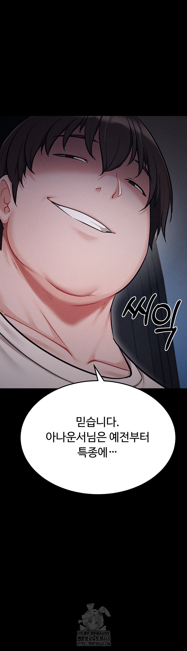 Athletes Village: The Trap Raw Chapter 38 image 73