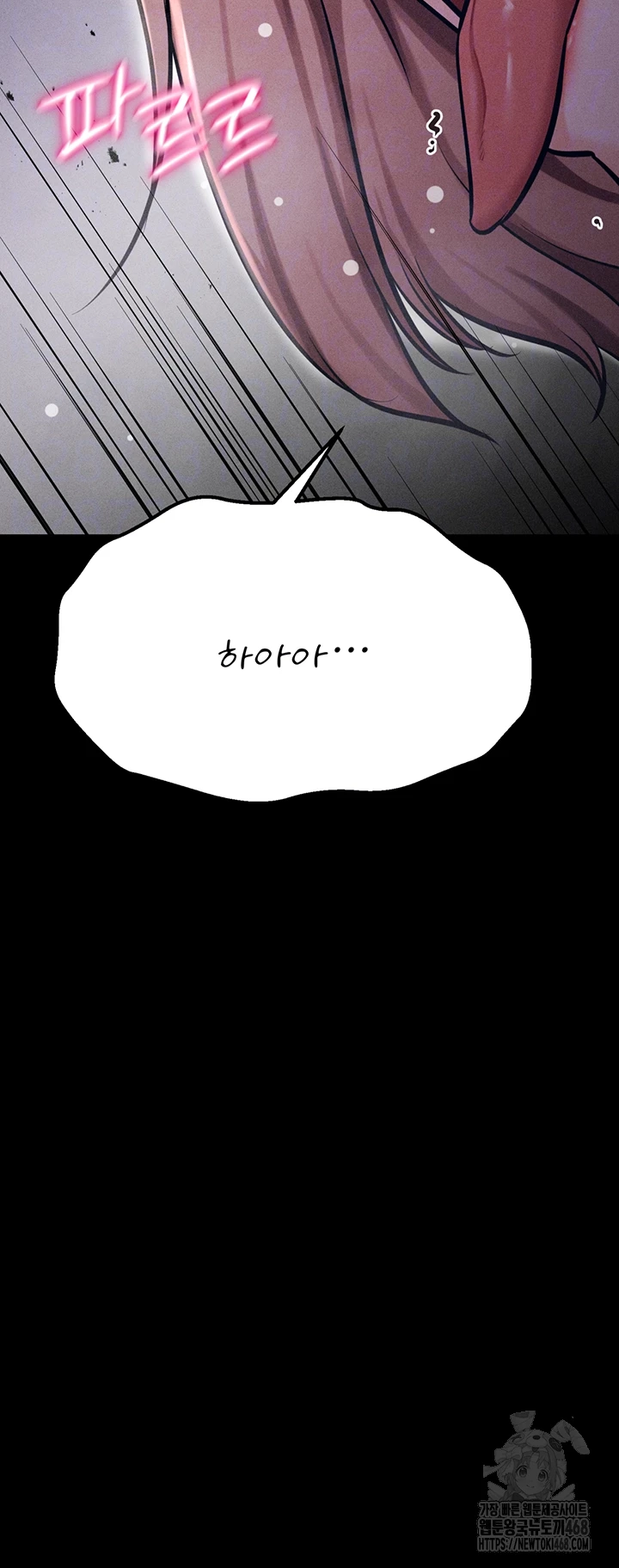 Athletes Village: The Trap Raw Chapter 38 image 8