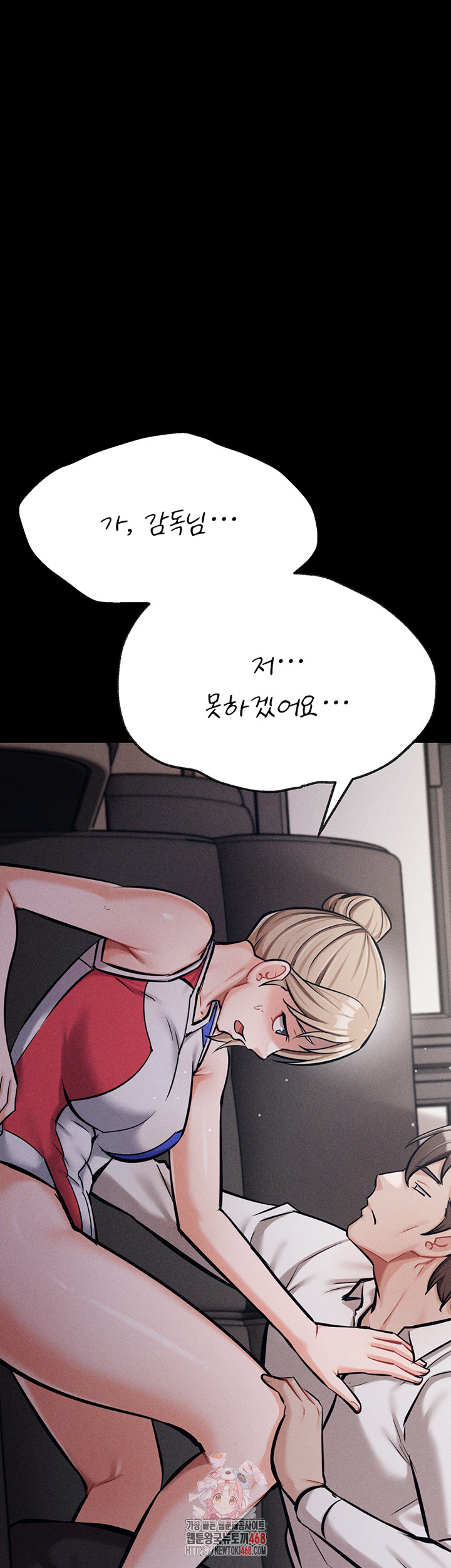 Athletes Village: The Trap Raw Chapter 39 image 0