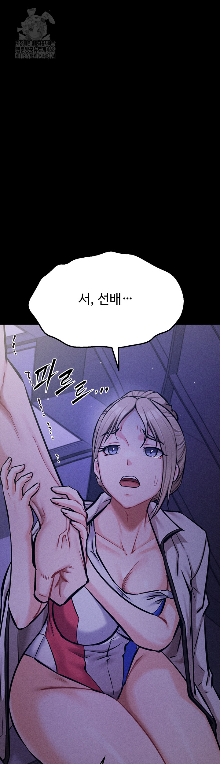 Athletes Village: The Trap Raw Chapter 39 image 15