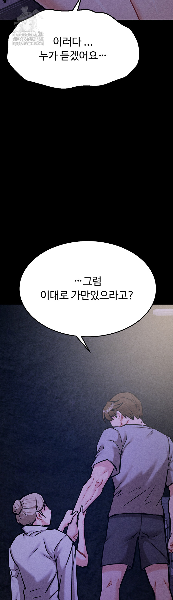 Athletes Village: The Trap Raw Chapter 39 image 16