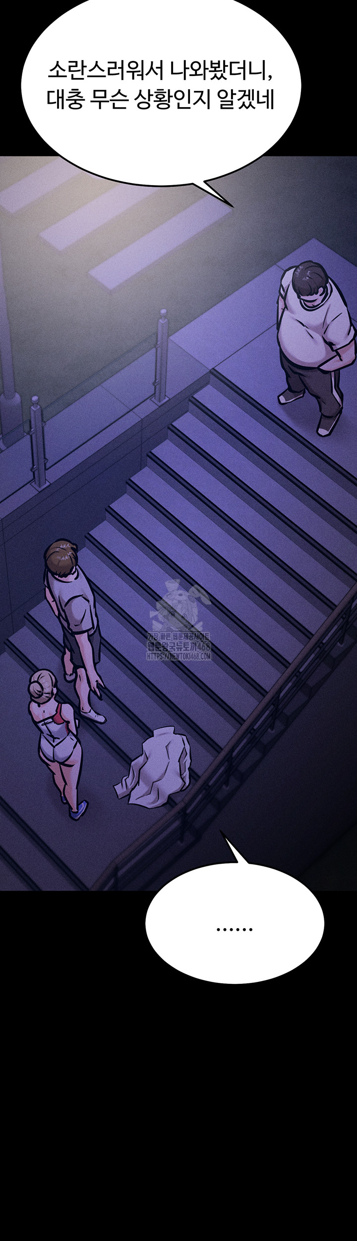 Athletes Village: The Trap Raw Chapter 39 image 23