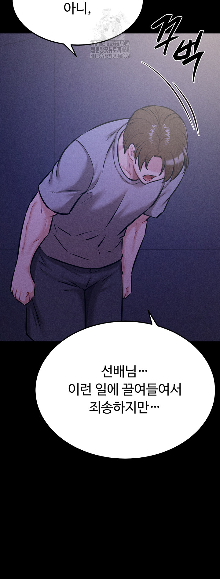 Athletes Village: The Trap Raw Chapter 39 image 26