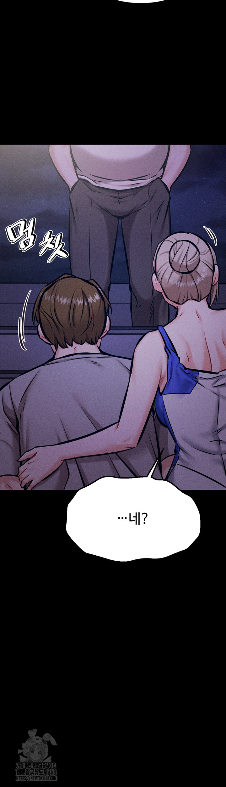 Athletes Village: The Trap Raw Chapter 39 image 28