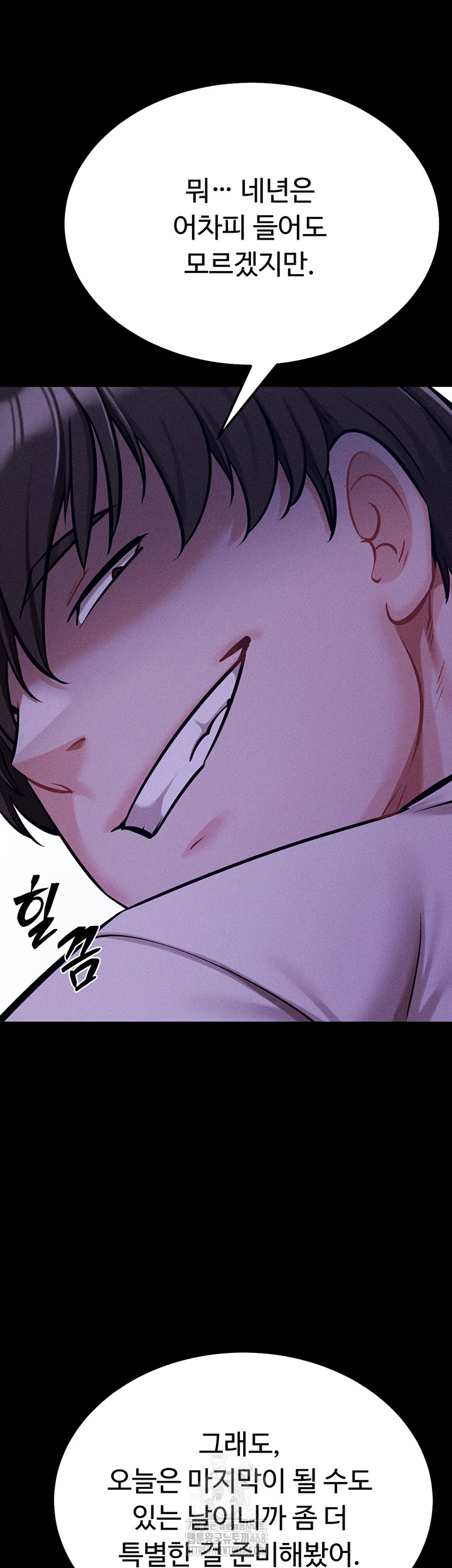 Athletes Village: The Trap Raw Chapter 39 image 34