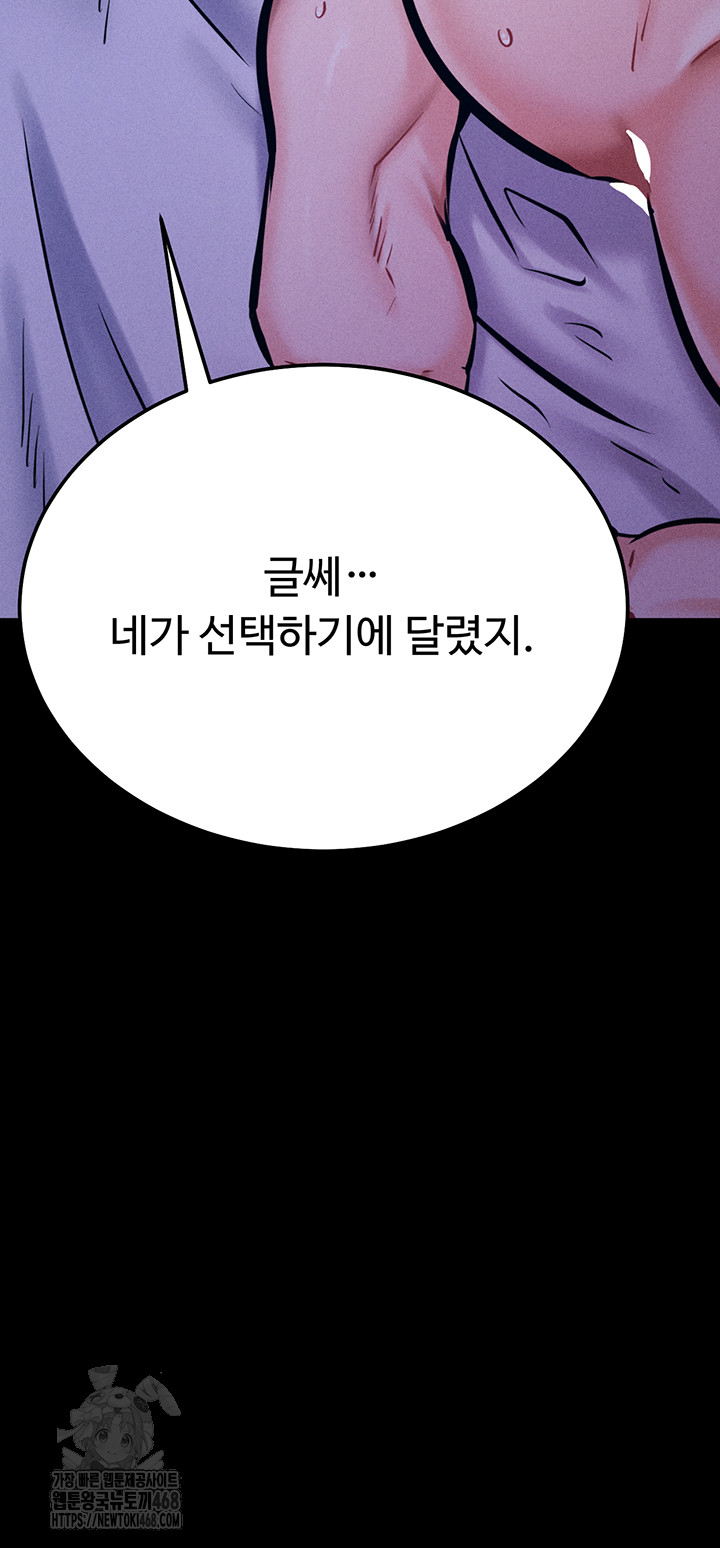Athletes Village: The Trap Raw Chapter 39 image 38