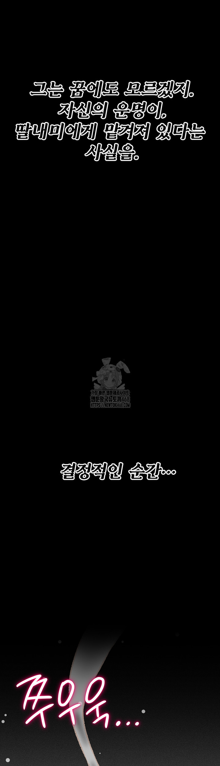 Athletes Village: The Trap Raw Chapter 39 image 41