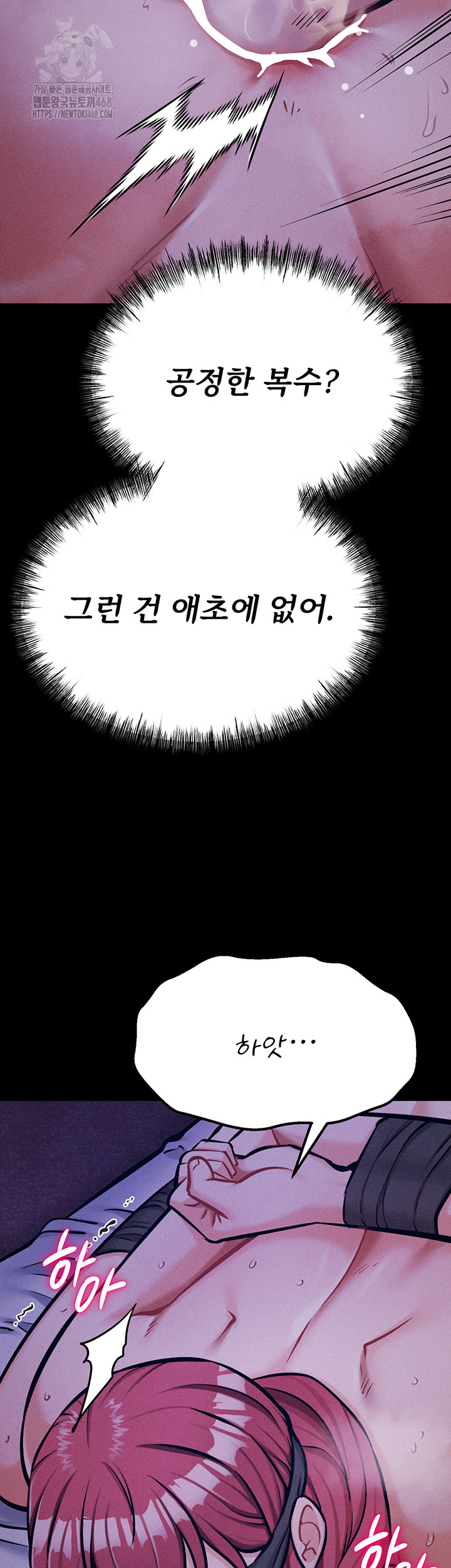Athletes Village: The Trap Raw Chapter 39 image 48