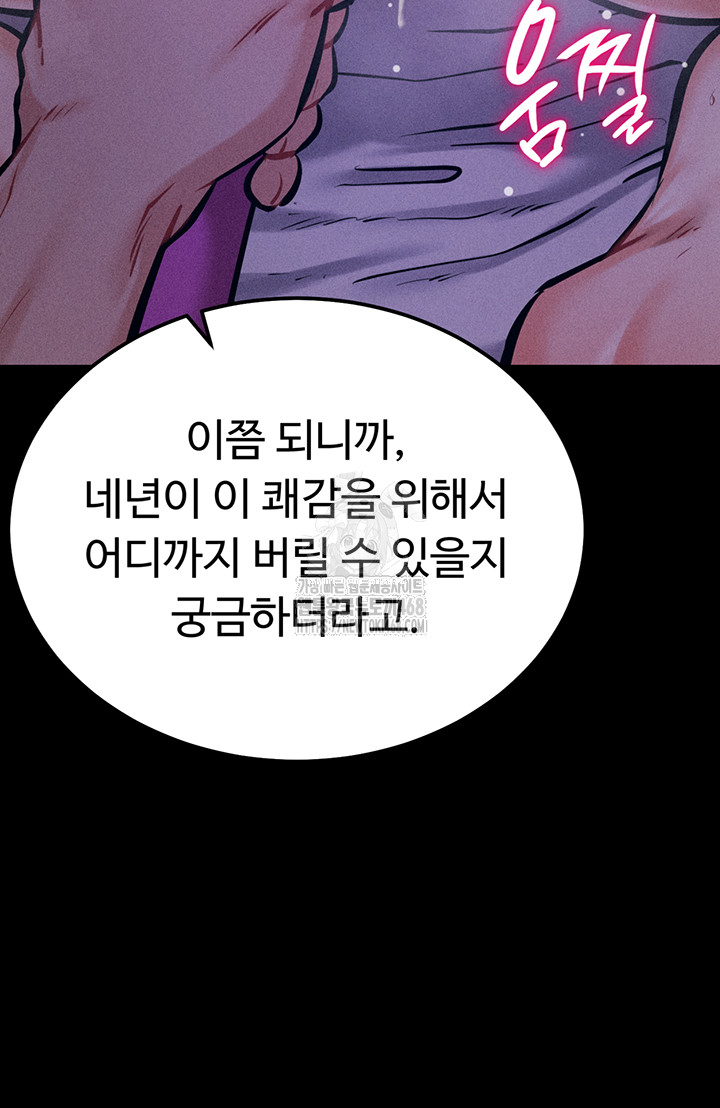 Athletes Village: The Trap Raw Chapter 39 image 50