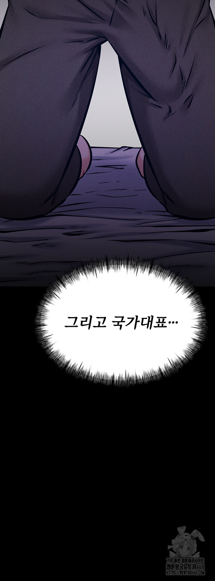 Athletes Village: The Trap Raw Chapter 39 image 68