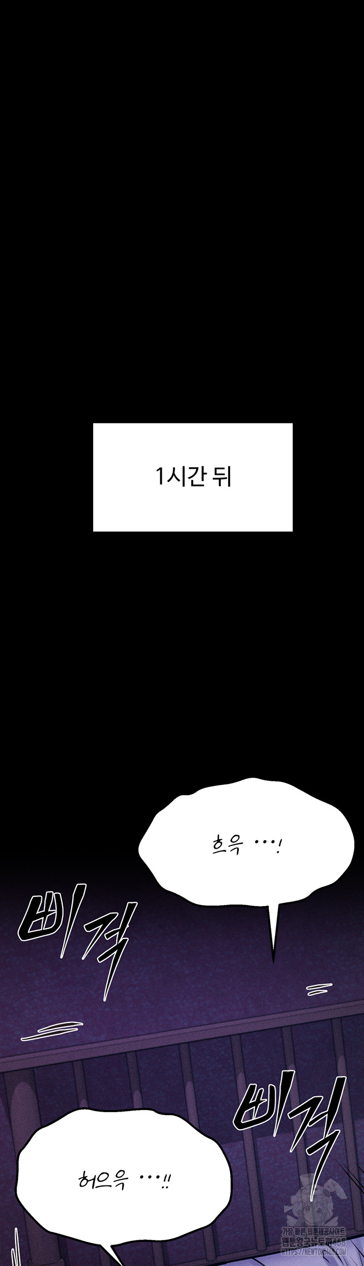 Athletes Village: The Trap Raw Chapter 40 image 12