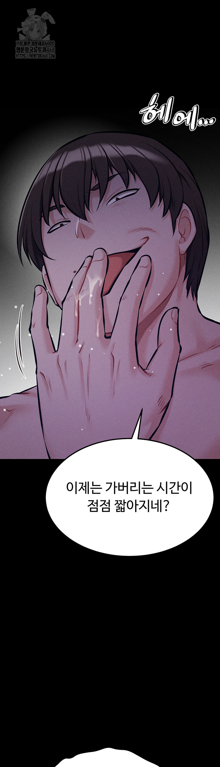 Athletes Village: The Trap Raw Chapter 40 image 19
