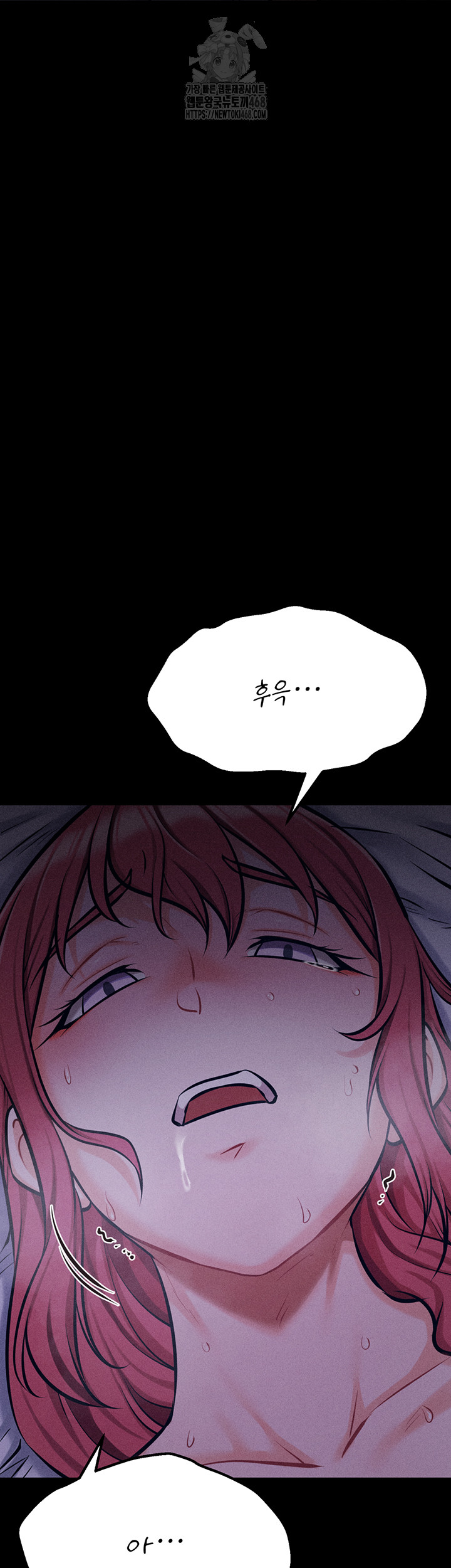 Athletes Village: The Trap Raw Chapter 40 image 21