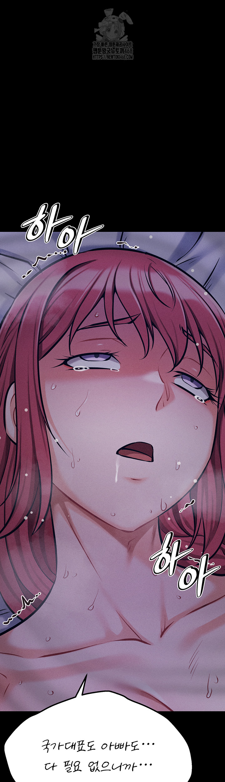 Athletes Village: The Trap Raw Chapter 40 image 25