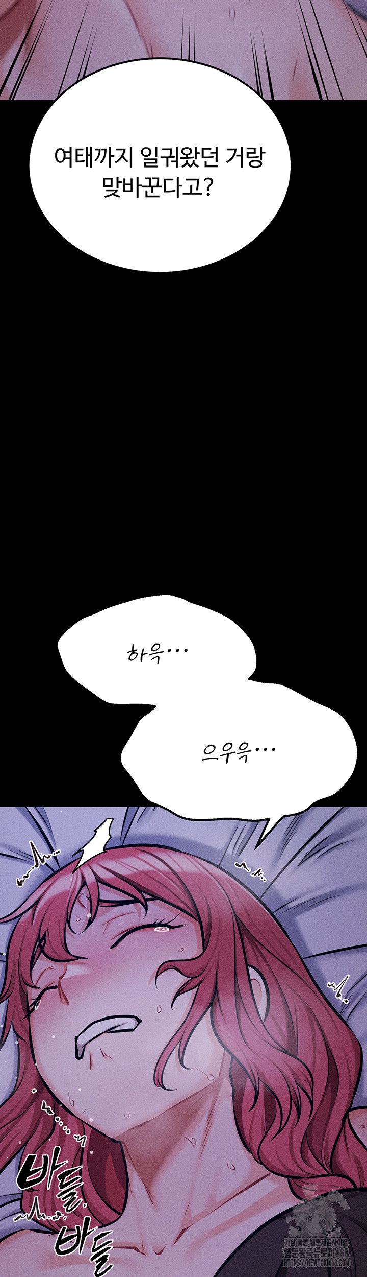 Athletes Village: The Trap Raw Chapter 40 image 28