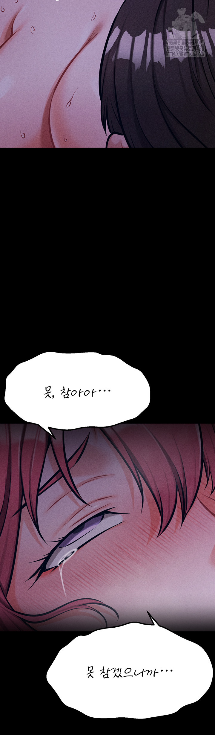 Athletes Village: The Trap Raw Chapter 40 image 29
