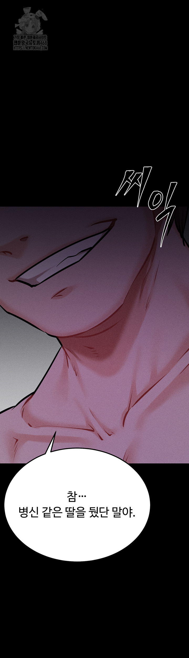 Athletes Village: The Trap Raw Chapter 40 image 30