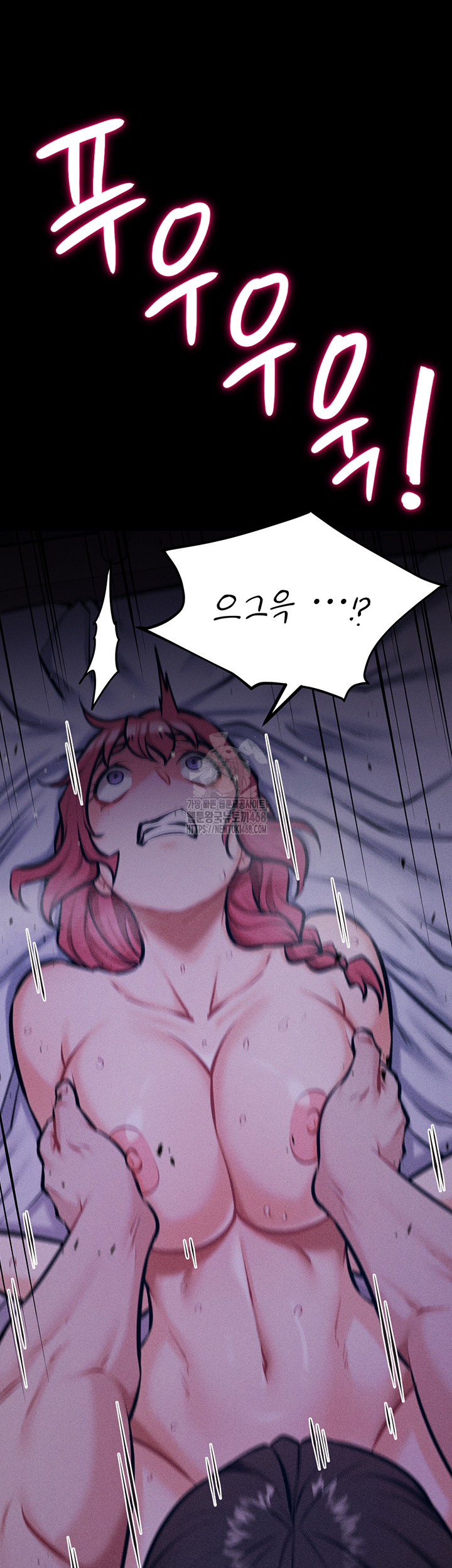Athletes Village: The Trap Raw Chapter 40 image 31