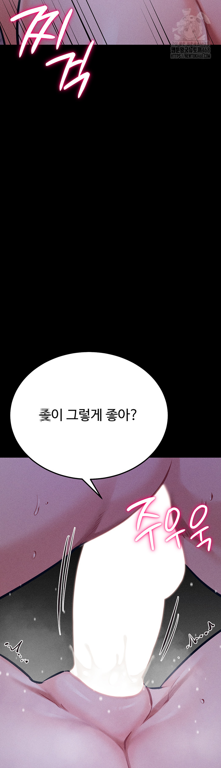Athletes Village: The Trap Raw Chapter 40 image 39