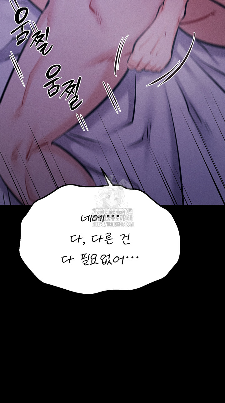 Athletes Village: The Trap Raw Chapter 40 image 41