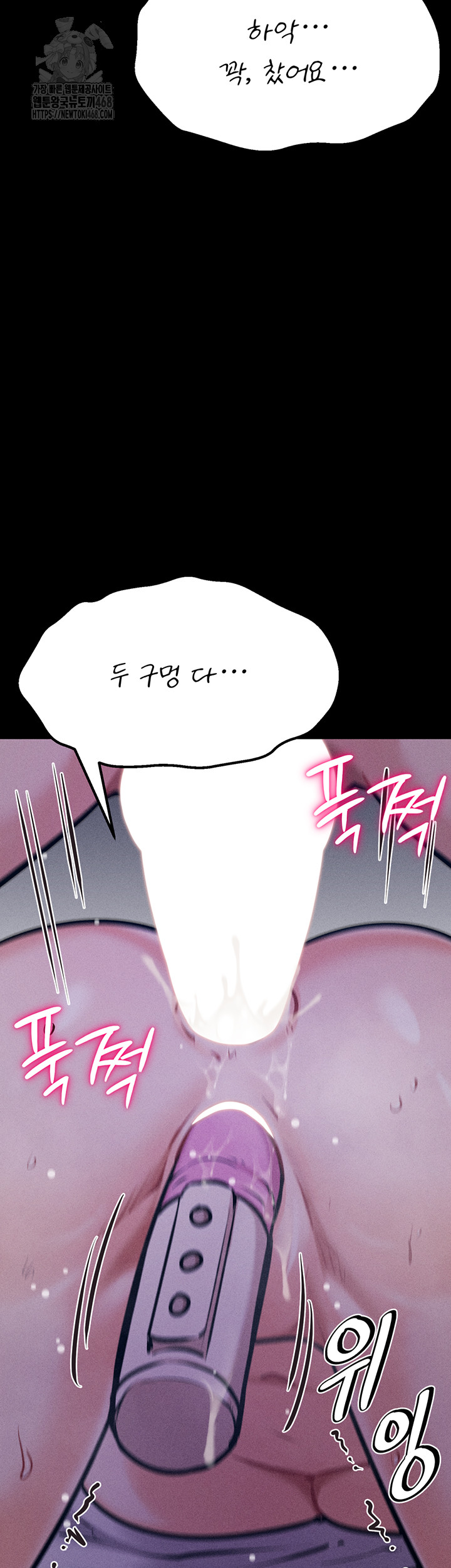 Athletes Village: The Trap Raw Chapter 40 image 50