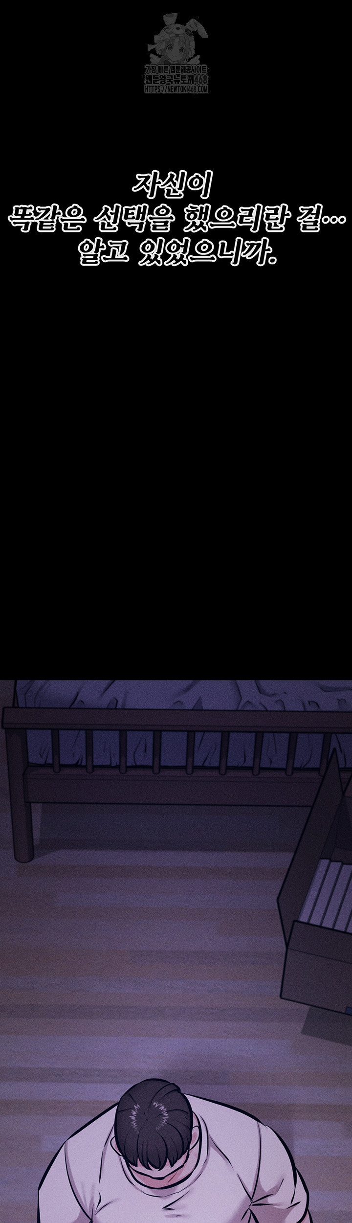 Athletes Village: The Trap Raw Chapter 40 image 61