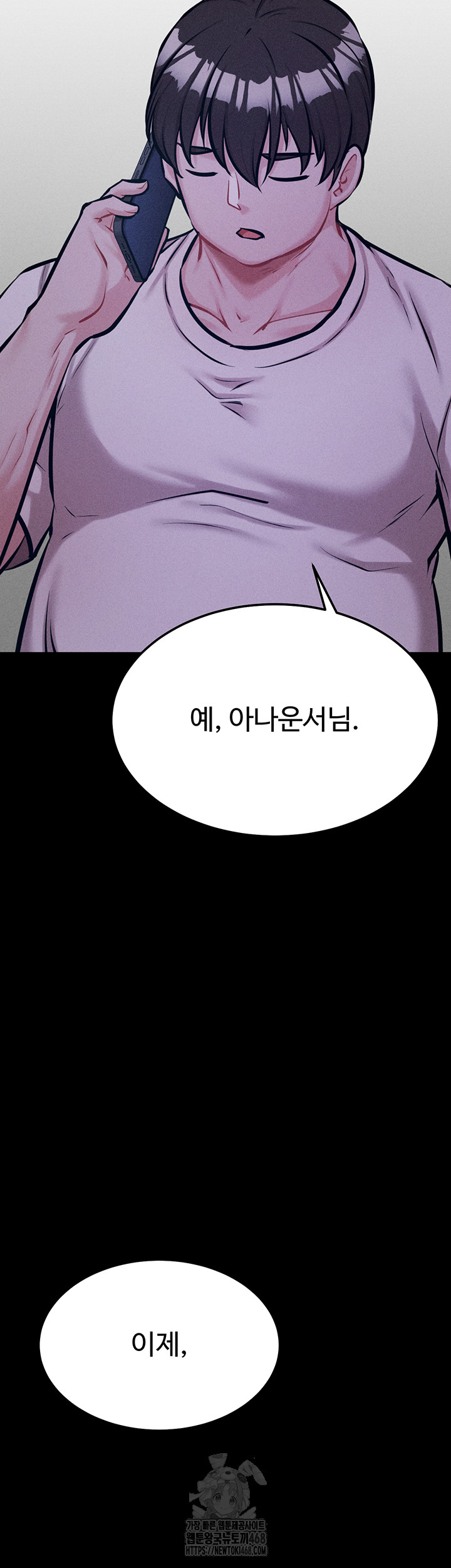 Athletes Village: The Trap Raw Chapter 40 image 63