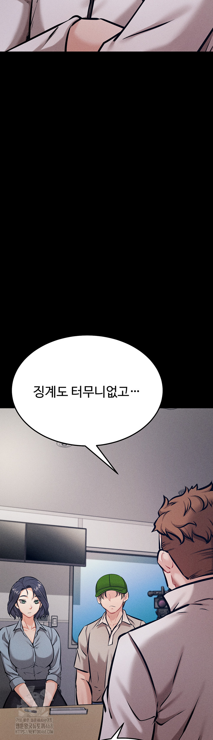 Athletes Village: The Trap Raw Chapter 40 image 69