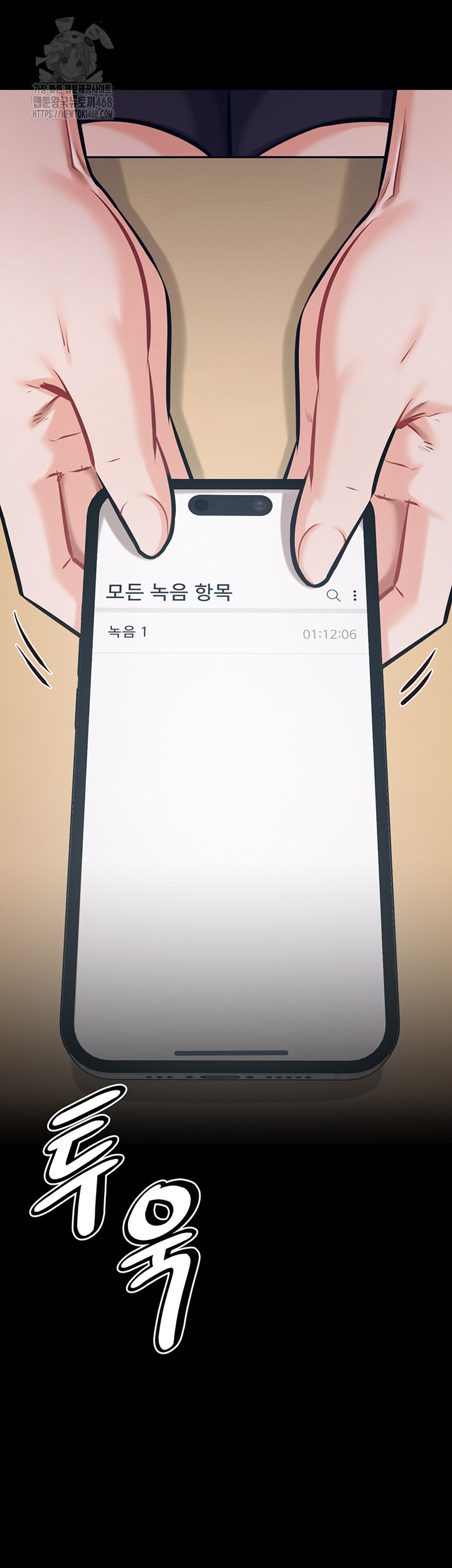 Athletes Village: The Trap Raw Chapter 40 image 75