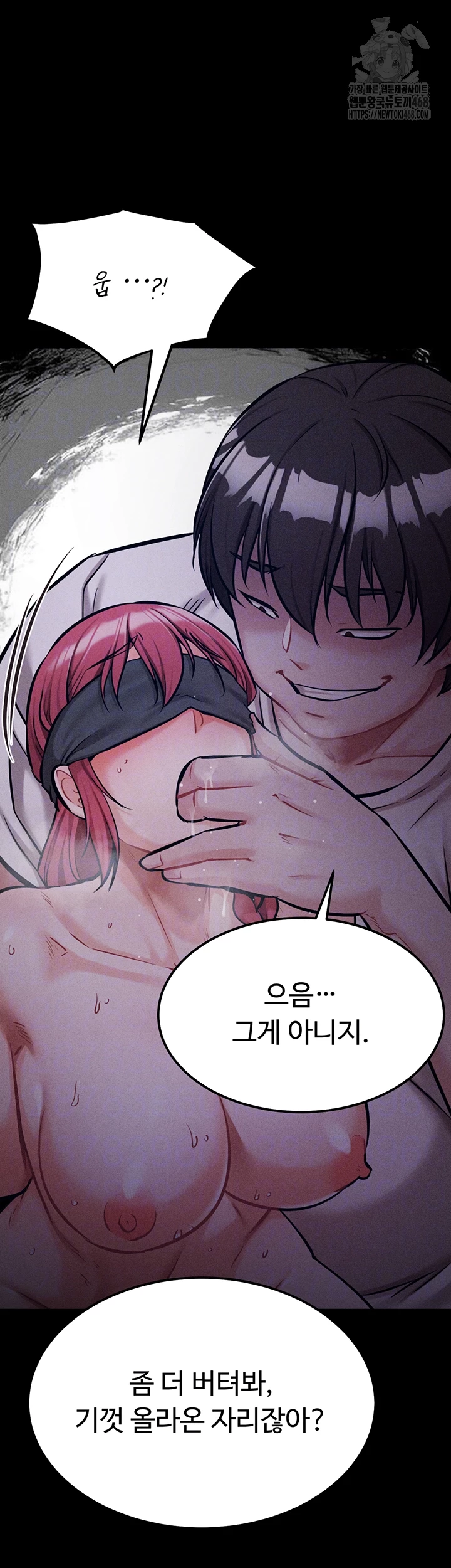 Athletes Village: The Trap Raw Chapter 40 image 8